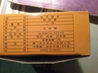 Chinese Fujian Oolong Tea Tea -tikuanyin - Yellow Box - Loose - 营养成分